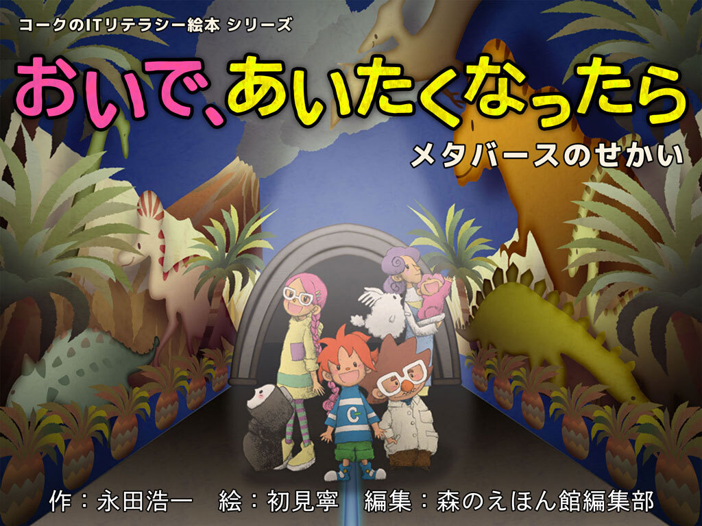 コークのITリテラシーシリーズ