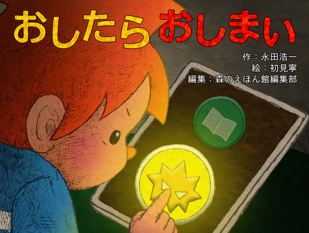 コークのITリテラシーシリーズ